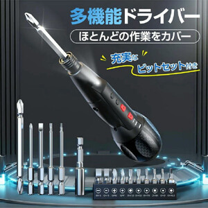 Belando 電動ドライバー　【11100-1718】