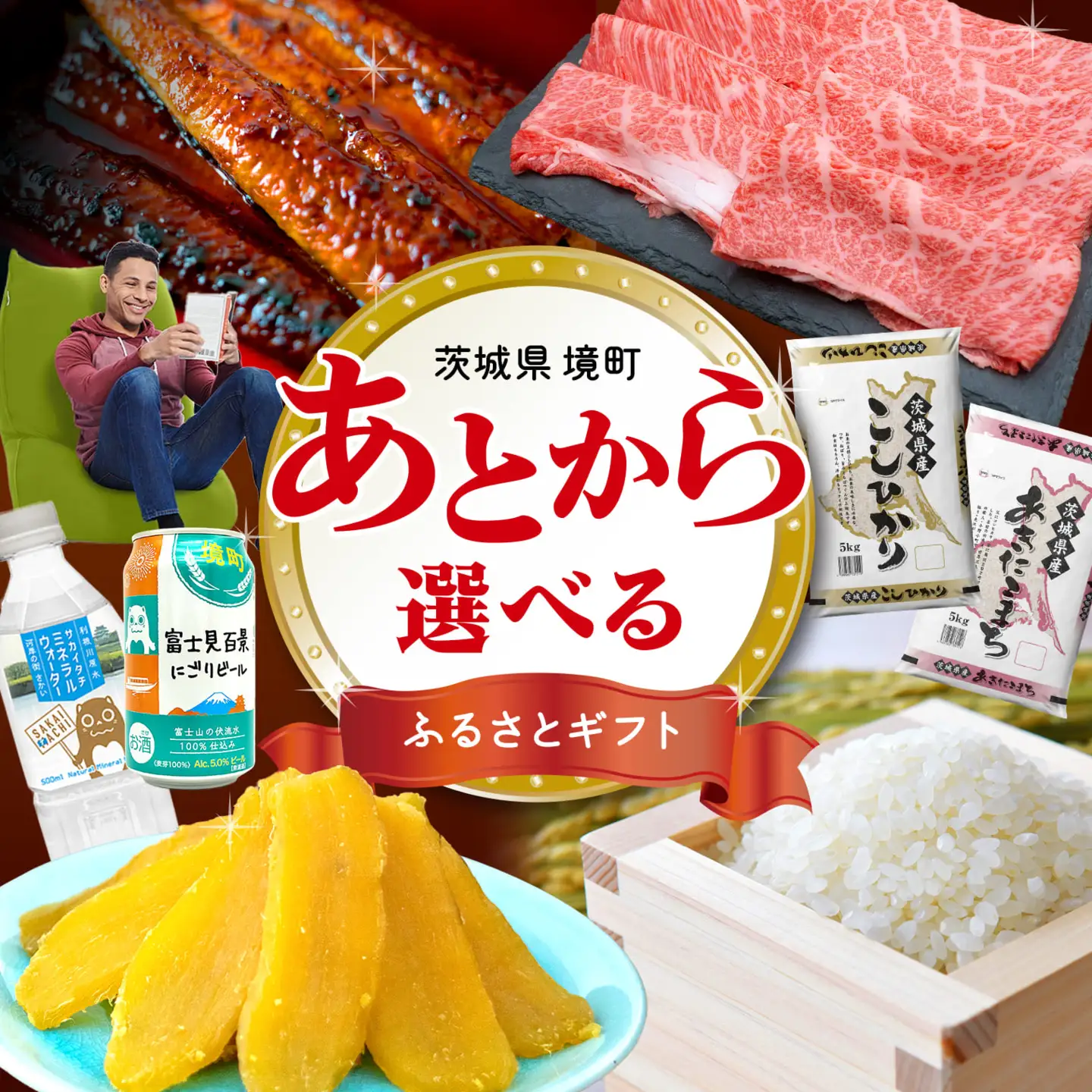 【あとから選べるカタログ】寄附3,000,000円(900,000円分ポイント)800品以上！あとからセレクト