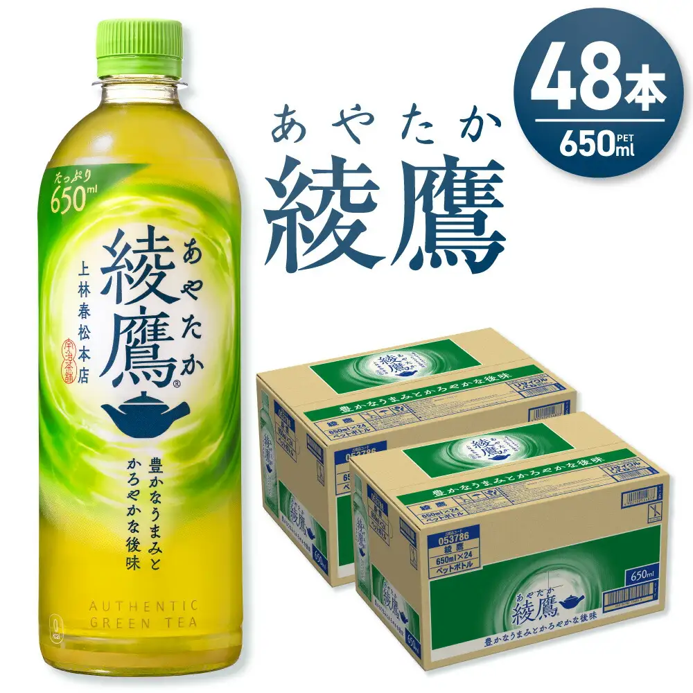 綾鷹 650mlPET×48本｜コカ・コーラ 飲料 ドリンク 飲み物 お茶 北海道 札幌市