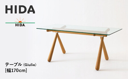 【飛騨の家具】HIDA　テーブル（Giulie）幅170（EM305G）｜木工製品 机 飛騨産業 CG505