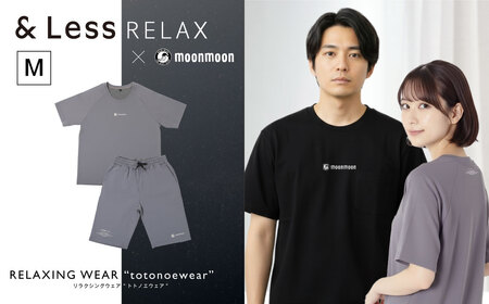 ＆Less RELAX リカバリーウェア 【グレー ／ Mサイズ】 男女兼用 半袖 上下セット メンズ レディース 機能性リラックスウェア パジャマ ルームウェア エナジーストーン繊維使用 健康 安眠 睡眠 moonmoon トトノエウェア300