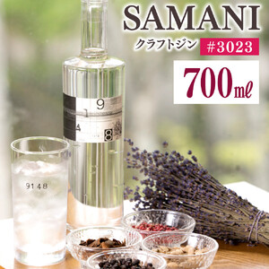 クラフトジン　SAMANI（日高昆布×いちご） 北海道初ジン醸造所