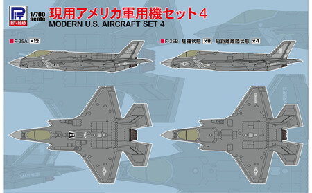 【S84】1/700 現用アメリカ軍用機セット4