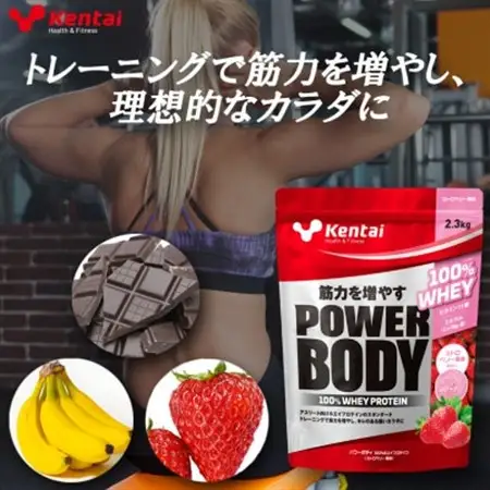 【トレーニングで筋力向上を志す方へ】パワーボディ100%ホエイプロテイン　ストロベリー　2.3kg【1704509】