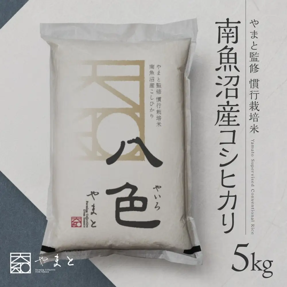 【令和7年産】南魚沼産コシヒカリ　八色　精米10kg(5kg×2)【銘柄米 ブランド米 精米 こしひかり コシヒカリ 魚沼産 新潟米 産地直送 お米 米 こめ コメ ご飯 御飯 ごはん】