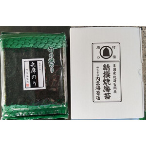 瀬戸内産焼き海苔4種詰め合わせ　（各10枚×4袋）