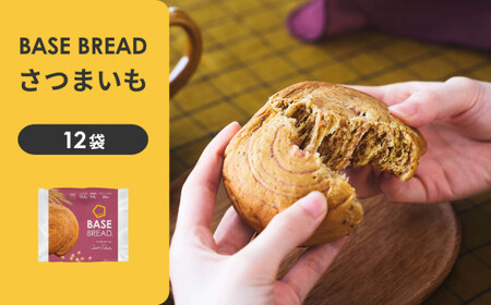 BASE BREAD さつまいも　 B35000011【11100-2253】