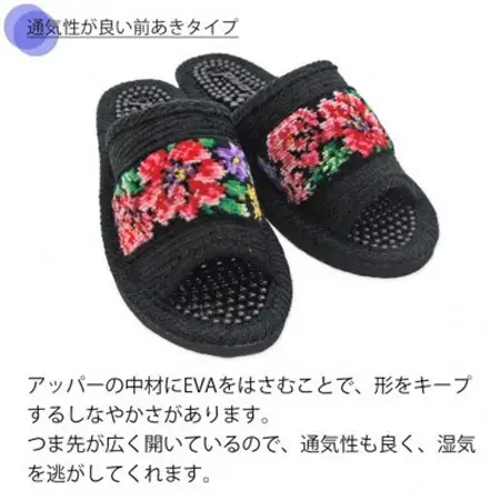 日本製　シェニール織りモールサンダル　ブラック1足【1676791】