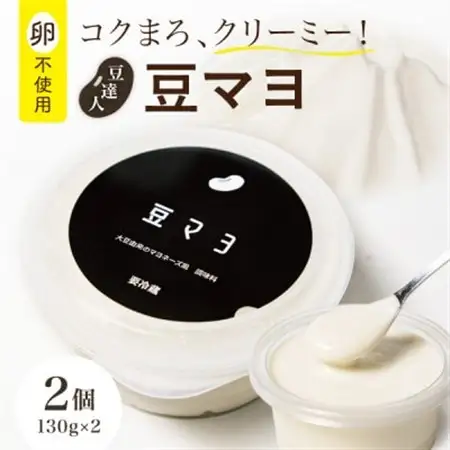 豆達人の豆マヨ×2個【卵不使用で無添加】植物性原材料100%、砂糖・甘味料を不使用、ビーガン対応【配送不可地域：離島】【1677949】
