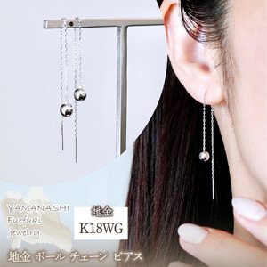 K18WG(18金) ホワイトゴールド 地金 ボール チェーン ピアス シンプル  保証書付 KO-0073 242-033-b