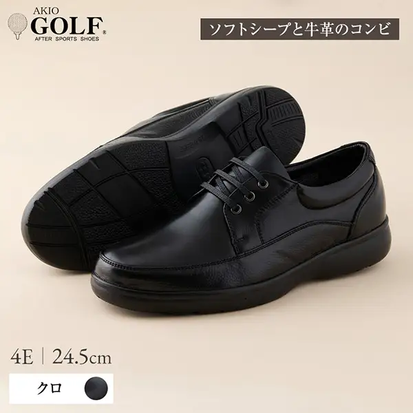 AKIO GOLF 3402 4E BL(クロ) ソフトシープと牛革のコンビ 24.5cm【(株)アキオ製靴】[Q9-15903-2]