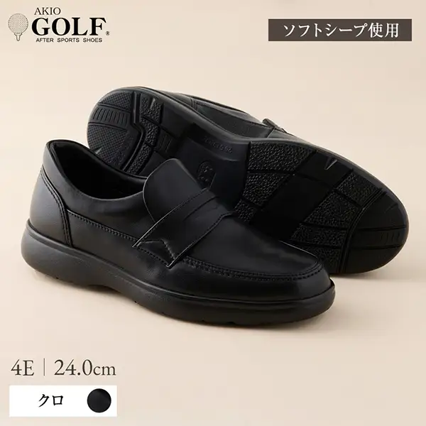 AKIO GOLF 2235 4E BL(クロ) ソフトシープ使用 24.0cm【(株)アキオ製靴】[Q9-15904-1]