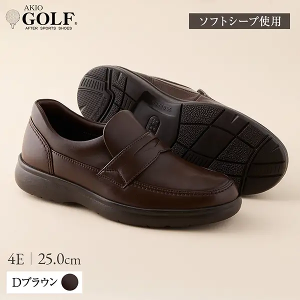 AKIO GOLF 2235 4E DR(Dブラウン) ソフトシープ使用 25.0cm【(株)アキオ製靴】[Q9-15905-3]