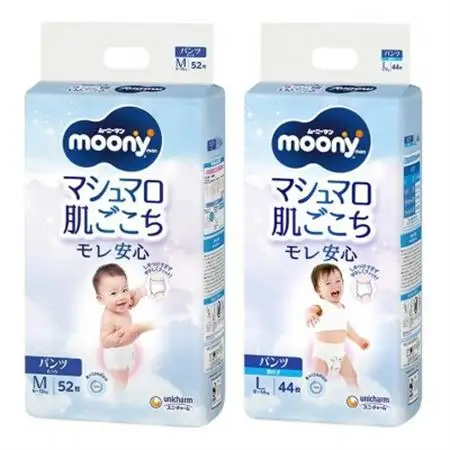 ユニ・チャーム　ムーニーマン　M・Lサイズセット　男の子用【複数個口で配送】【4081170】
