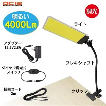 DC12 COB　クリップパネルライト　フレキシブルブラック　Ra73　DCC001-FKA【1701450】