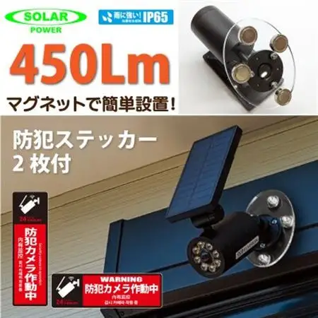 ソーラーセンサーライト　ダミーカメラ型　マグネットベース付　EDS0796MN【1703570】