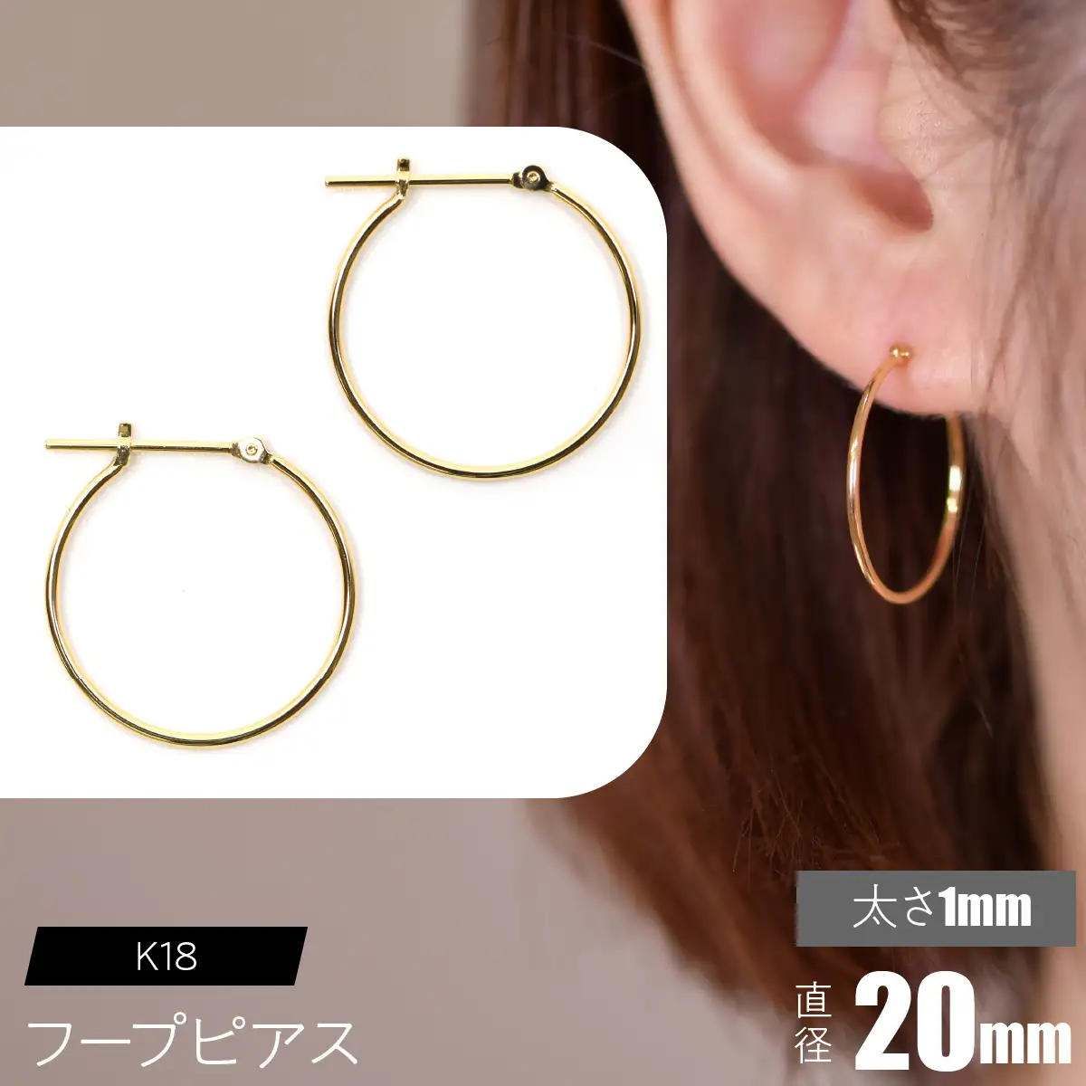 K18 フープピアス 太さ1mm×直径20mm SWCA009-20mm