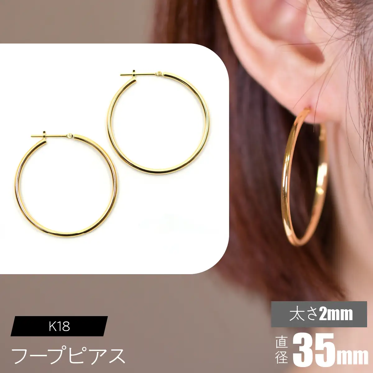 K18 フープピアス 太さ2mm×直径35mm SWCA011-35mm