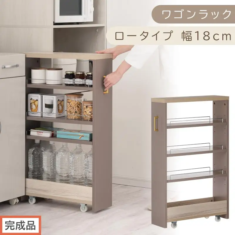 【完成品でお届け】すき間 ワゴンラック ロータイプ 幅18cm （グレージュ）キッチン 隙間収納 キャスター付き キッチンワゴン スリム 収納 キッチン隙間ワゴン キッチン隙間家具 ラック KKANRA945069-18-GBE