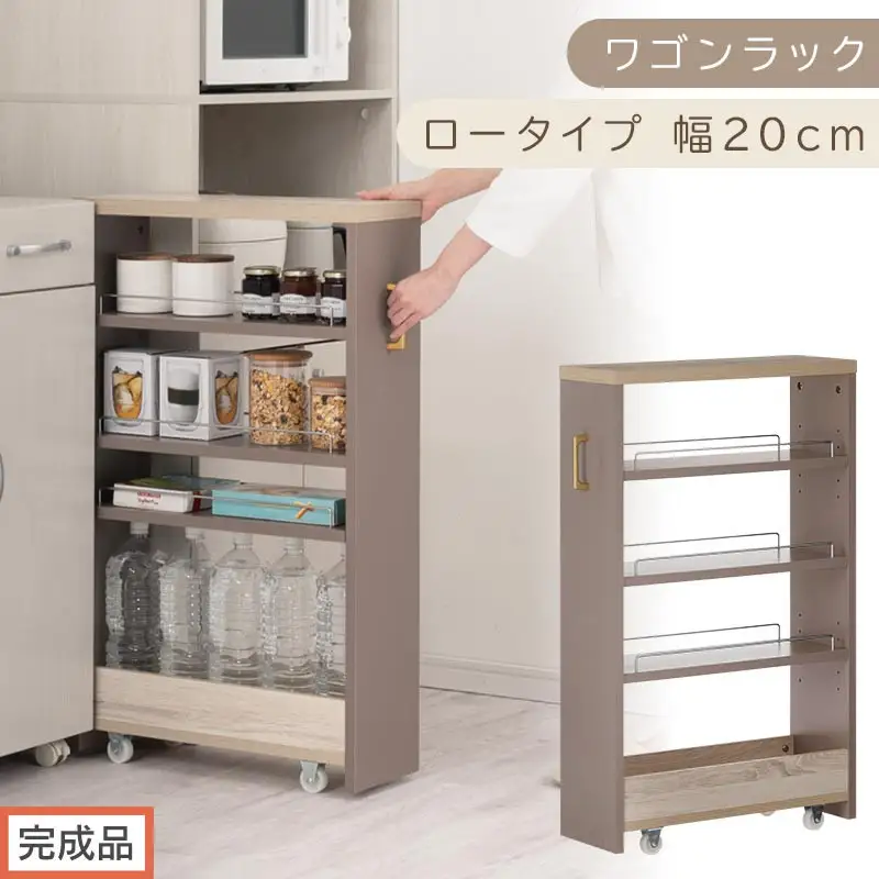 【完成品でお届け】すき間 ワゴンラック ロータイプ 幅20cm （グレージュ）キッチン 隙間収納 キャスター付き キッチンワゴン スリム 収納 キッチン隙間ワゴン キッチン隙間家具 ラック KKANRA945069-20-GBE