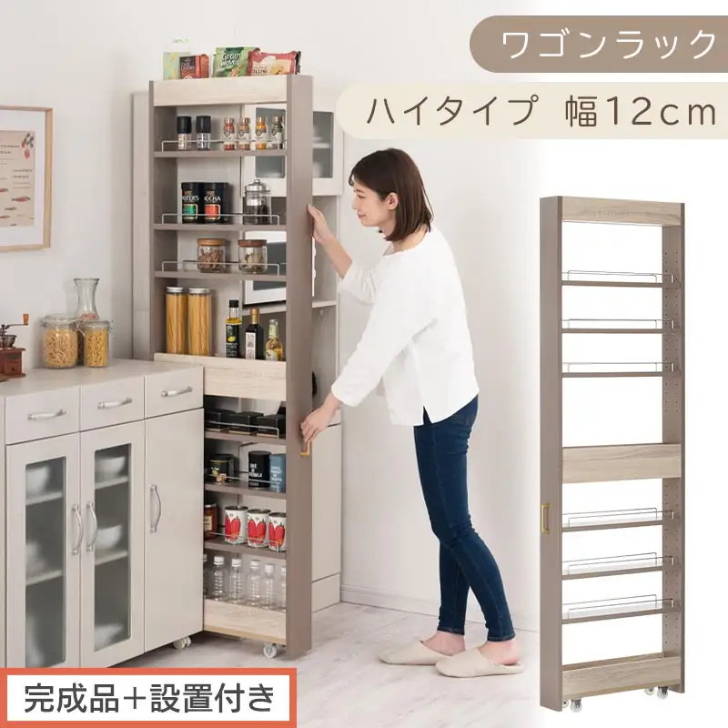 【完成品＋設置付き】すき間 ワゴンラック ハイタイプ 幅12cm （グレージュ）キッチン 隙間収納 キャスター付き キッチンワゴン スリム 収納 キッチン隙間ワゴン キッチン隙間家具 ラック KKONRA945070-12-GBE