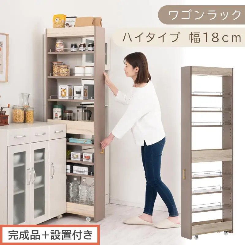 【完成品＋設置付き】すき間 ワゴンラック ハイタイプ 幅18cm （グレージュ）キッチン 隙間収納 キャスター付き キッチンワゴン スリム 収納 キッチン隙間ワゴン キッチン隙間家具 ラック KKONRA945071-18-GBE