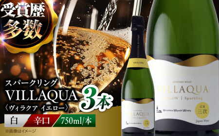 VILLAQUA -イエロー- 750ml×3本 [APAZ150] ワイン