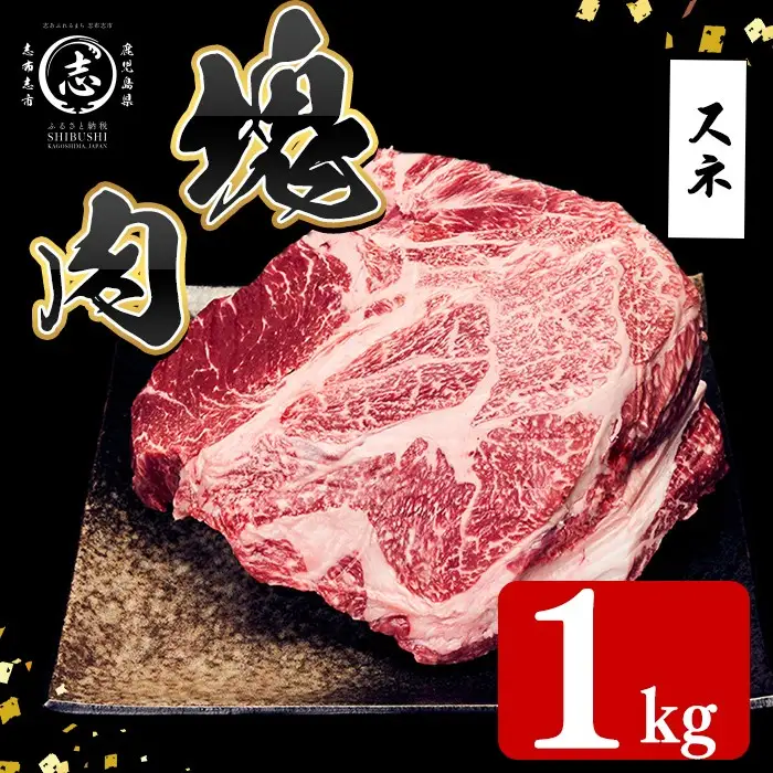 塊肉シリーズ スネ 計1kg(1kg×1個) a5-356