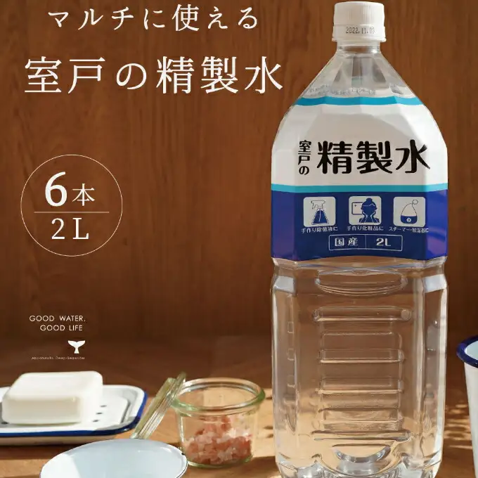 【精製水】 高純度 2L 6本セット 精製水