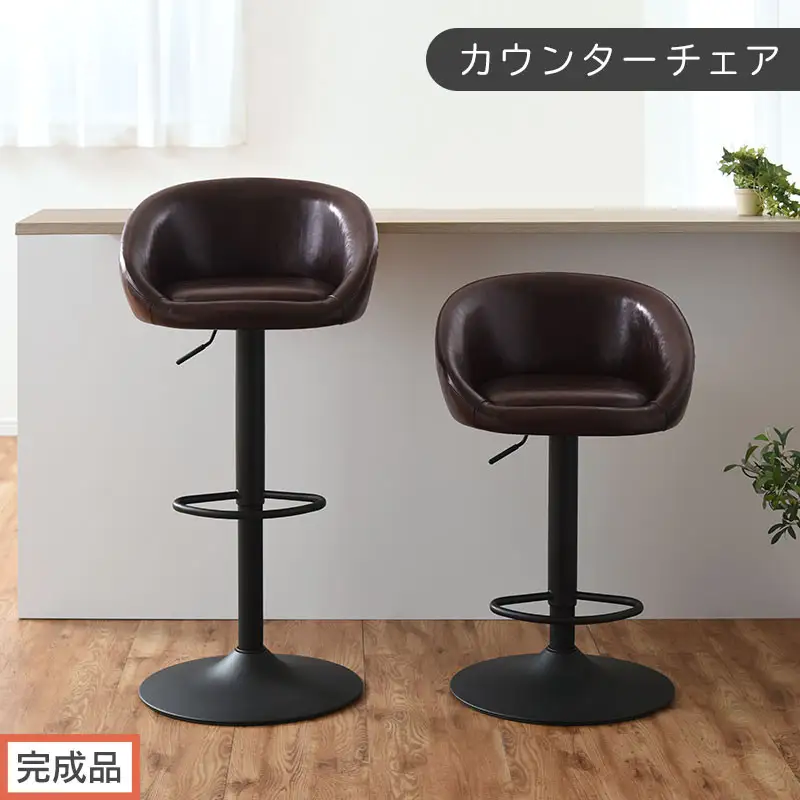 【完成品でお届け】カウンターチェア（ダークブラウン）カウンターチェア 背もたれ付き カウンター 椅子 ダイニングチェア 回転 肘付 昇降式チェア 昇降 背もたれ 座面高64～85cm バー Bar CKANHR100136-0-DBR
