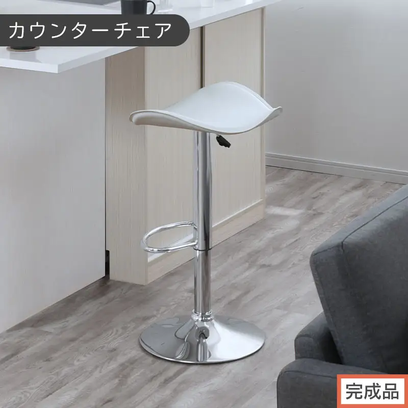 【完成品でお届け】カウンターチェア（ホワイト）カウンター チェア おしゃれ バーチェア イス ダイニングチェア 昇降式チェア 回転 フットレスト カウンターチェア PVC レザー カウンター椅子 いす CKANHR100076-0-WH