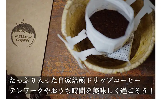 極上の甘みと香りのドリップコーヒー タップリの35杯分 飲料 珈琲 飲料類 