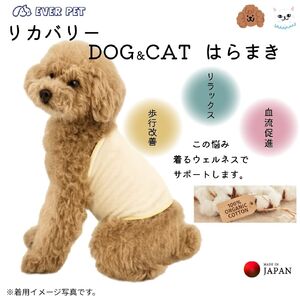 着るだけ 歩行サポート ペット腹巻 Mサイズ 【ebns0014】