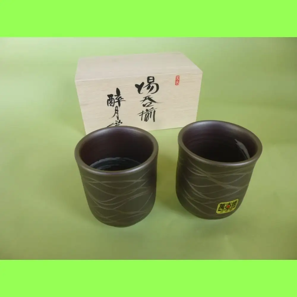【萬古焼（ばんこやき）】醉月 湯呑揃 流線（すいげつ ゆのみぞろえ りゅうせん）2個セット 木箱入り【Made in Japan 万古焼 ばんこの里 焼き物 食器 器 耐熱 ペア ペアセット セット お茶 茶 湯呑み 湯呑 焼酎 お湯割り 白湯 贈答 ギフト 贈り物 自宅用 日常使い 三重県 四日市市 ふるさと納税】