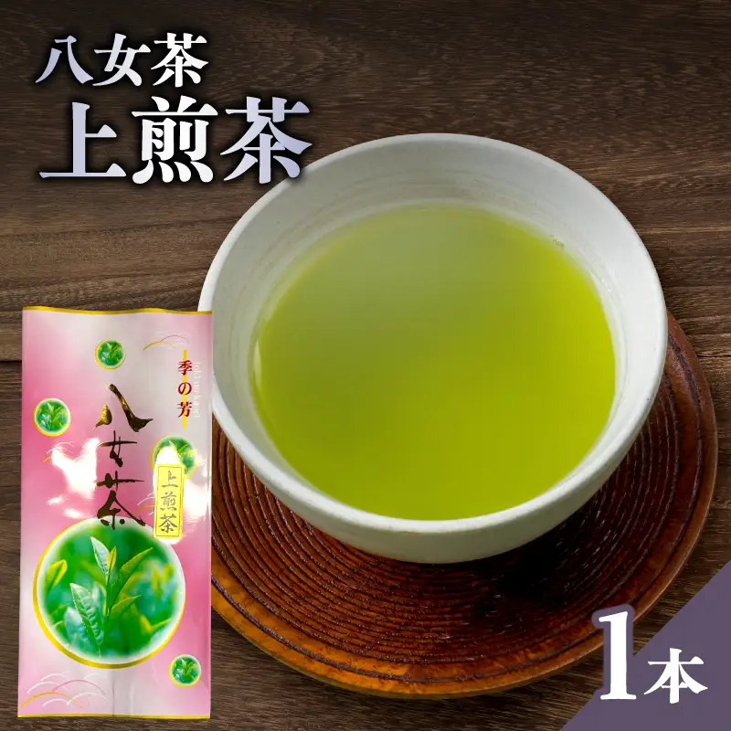 八女茶上煎茶【メール便】 八女茶 日本茶 煎茶 美味しい お茶 福岡県 八女市 ポスト投函 簡易包装 訳あり 209-003