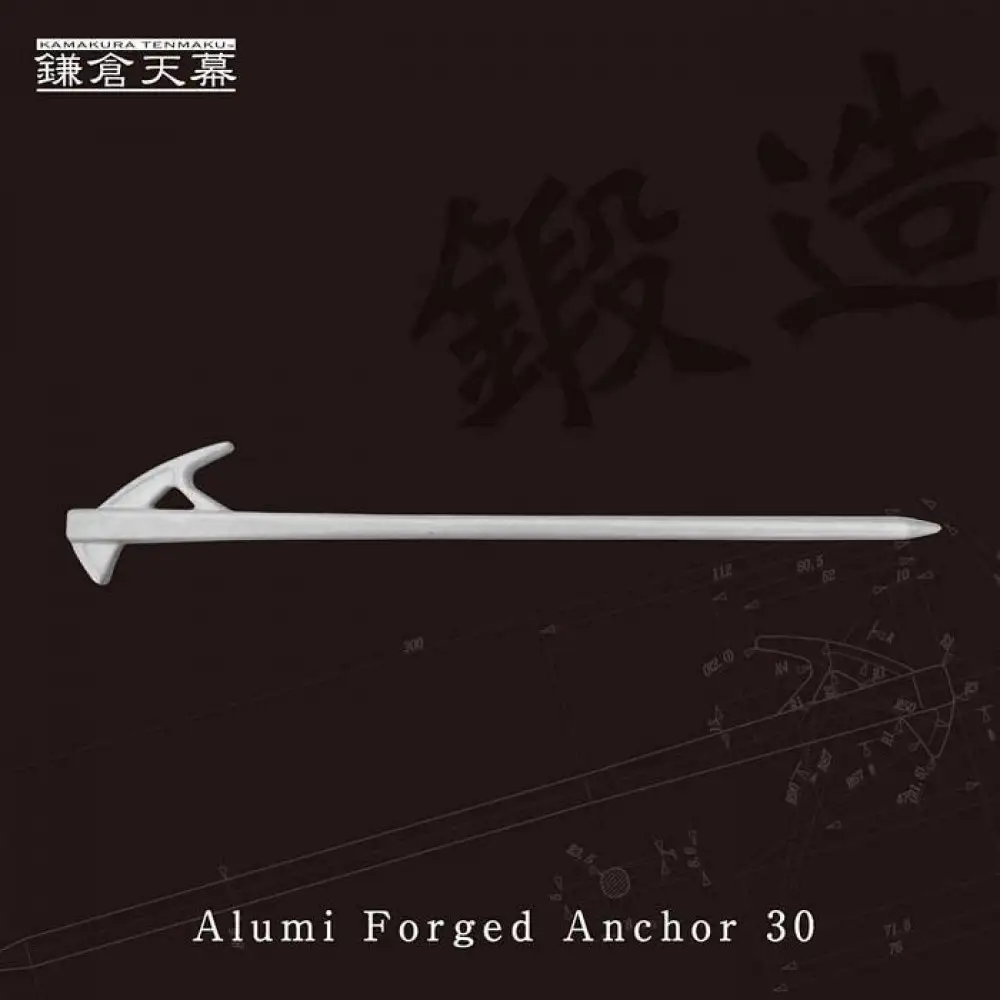 【鎌倉天幕】Alumi Forged Anchor 30 アルミ鍛造ペグ 4本セット AFA-30S