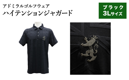 ゴルフウェア アドミラル 半袖　3Lサイズ　ブラック