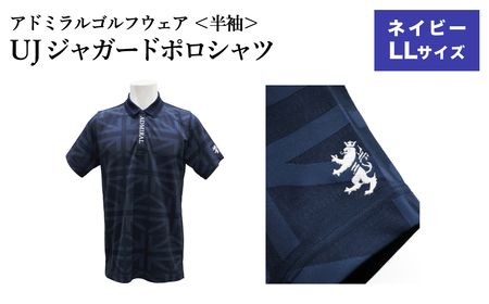 ゴルフウェア アドミラル 半袖　LLサイズ　ネイビー　