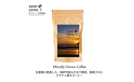 ZUSHI COFFEE / コーヒー / Sustainable Set / 150g 豆 4個セット