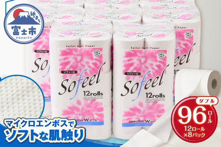 トイレットペーパー ソフィール12Rダブル96ロール [sf115-002]