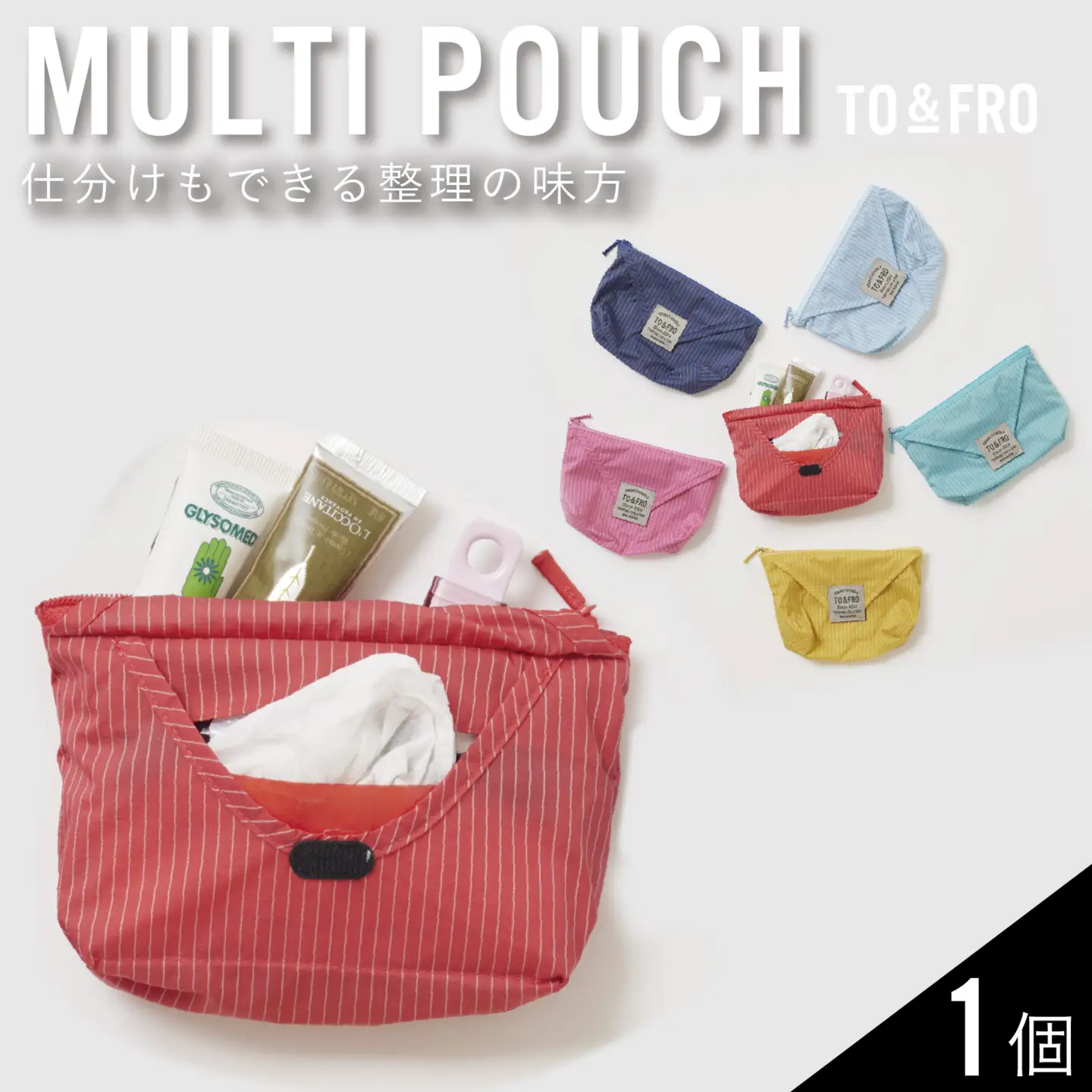 【TO&FRO】超軽量！仕分け 上手な コンパクトポーチ【レッド】| ポーチ トゥーアンドフロー
