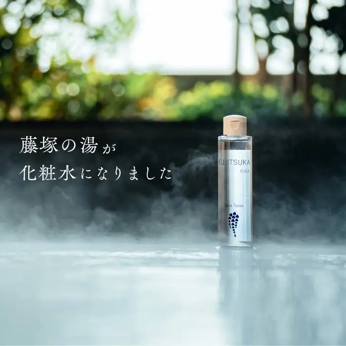 【FUJITSUKA化粧水】藤塚の湯　化粧水　4本セット