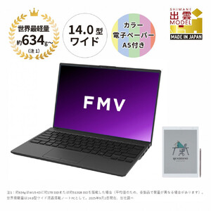 【2025年モデル】ノートパソコン 富士通 FMV WU5-K3 Windows11 IntelCoreUltra7 255U メモリ64GB 約2TB SSD Office有り カラー電子ペーパーセット