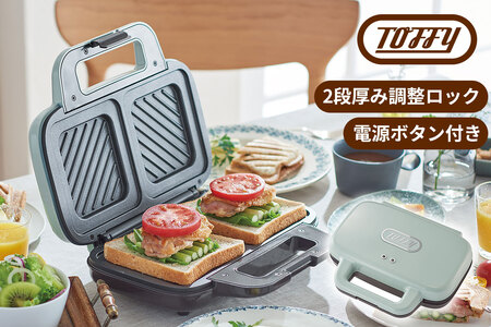 Toffy ホットサンドメーカーK-HS4　カラー：ペールアクア 【kt072-015-1】
