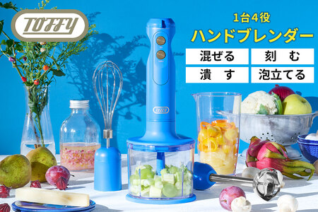 TOFFY　HAPPY　COLLECTION ハンドブレンダーK-HBD1　カラー：フレンチブルー 【kt072-016-1】