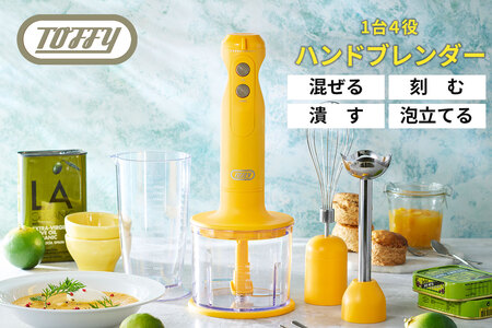 TOFFY　HAPPY　COLLECTION ハンドブレンダーK-HBD1　カラー：カナリアイエロー 【kt072-016-3】