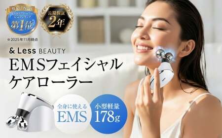 EMSデュアルローラーマッサージャー マッサージャー マッサージ ローラー コンパクト 日用品 雑貨 【＆Less Beauty】