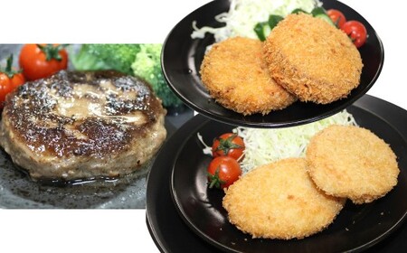 武藤牧場直売店山嘉 バラエティセット （ハンバーグ 約120g×4個／コロッケ ×4個／メンチカツ ×4個） 合計12個 【冷凍】 ／ ハンバーグ コロッケ メンチカツ 揚げ物 人気 三重県 桑名市