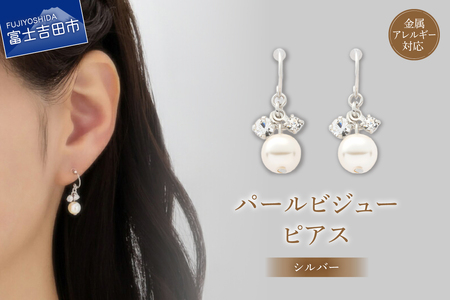 ピアス K18ポスト ピアス パールビジュー シルバー jk22-1 アクセサリー