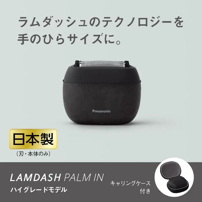 パナソニック シェーバー ラムダッシュパームイン ES-PV6A-K 5枚刃 マーブルブラック ハイグレードモデル電気シェーバー